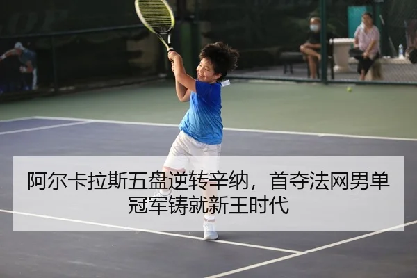 a-er-ka-la-si-wu-pan-ni-zhuan-xin-na-shou-duo-fa-wang-nan-dan-guan-jun-zhu-jiu-xin-wang-shi-dai-2-230.jpg