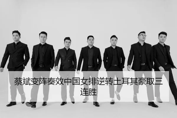 cai-bin-bian-zhen-zou-xiao-zhong-guo-nv-pai-ni-zhuan-tu-er-qi-hao-qu-san-lian-sheng-2-812.jpg